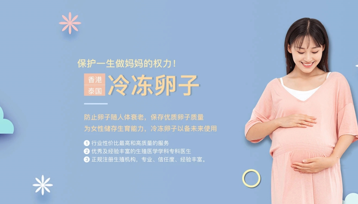 金华捐卵费用多少钱_金华捐卵机构联系方式_金华捐卵供卵网